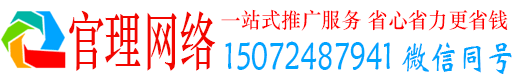 江海官理百度竞价广告